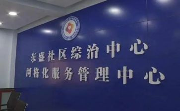 综治工作述职报告6篇