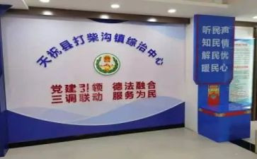 综治主任个人述职报告6篇