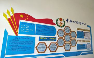 综治网格员工作总结优秀5篇