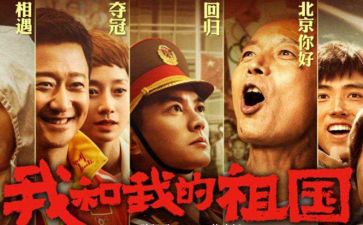 我和我的祖国演讲稿800字5篇