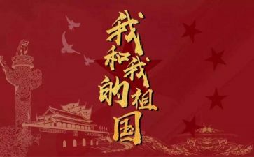 祖国我心中演讲稿500字7篇