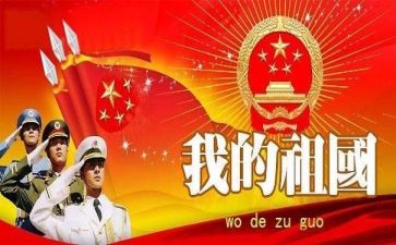 作文我的祖国400字5篇