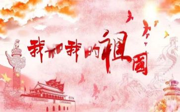 演讲稿写祖国的300字6篇