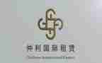 租赁门面合同7篇