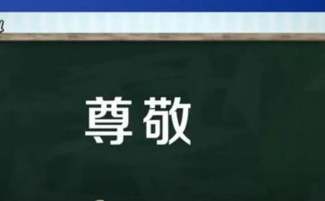 尊敬的英语老师作文5篇