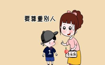 尊重与被尊重演讲稿7篇