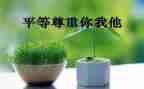 尊重劳动的作文6篇