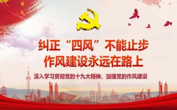 2023年作风提升心得体会5篇