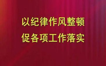 转作风敢担当心得体会7篇