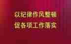 转作风敢担当心得体会7篇