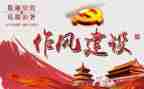 转作风提能力心得体会7篇