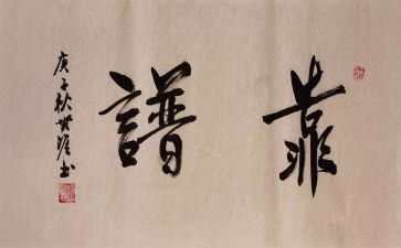 做靠谱员工心得体会精选5篇