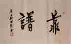 做靠谱员工心得体会精选5篇