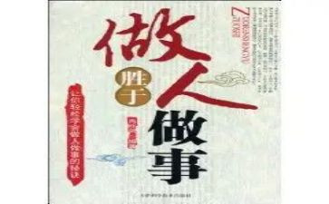 作文与做人的作文最新7篇