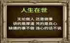 作文与做人的作文通用5篇