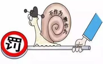 作为担当心得体会8篇