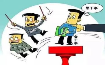 担当作为事迹材料6篇