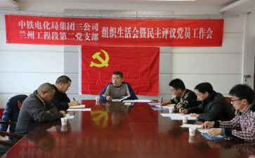 加入组织会申请书8篇
